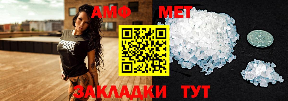 Видное  АМФЕТАМИН VHQ  Амфетамин  Вход с VPN  АМФ 