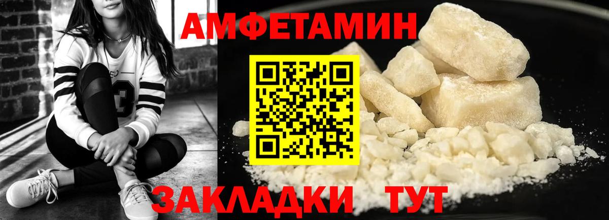 АМФЕТАМИН Розовый Видное