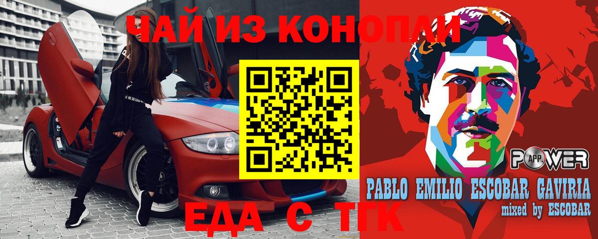 Печенье с ТГК конопля Видное