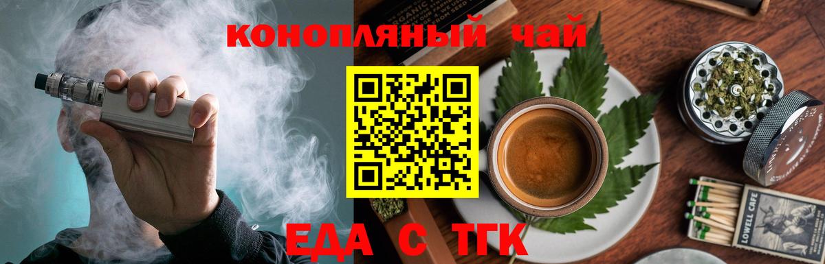 Печенье с ТГК конопля  Вход с VPN  Видное 