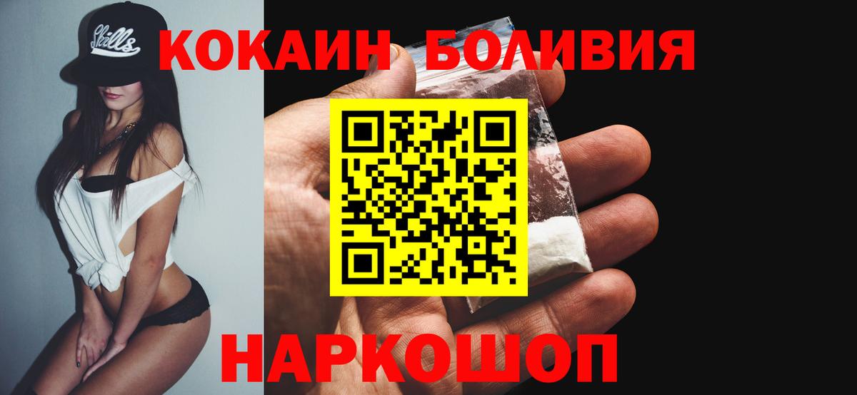 КОКАИН FishScale  КОКАИН Fish Scale  Видное  Вход с VPN 