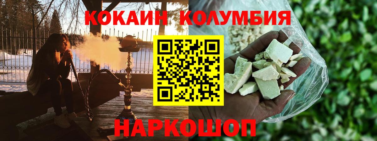 COCAIN 98% Видное