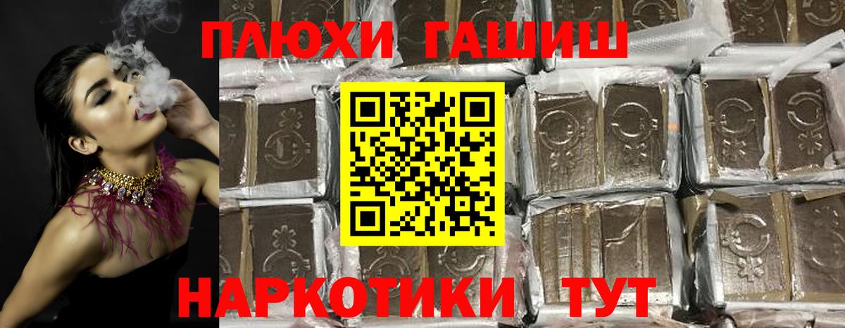 ГАШ хэш Видное