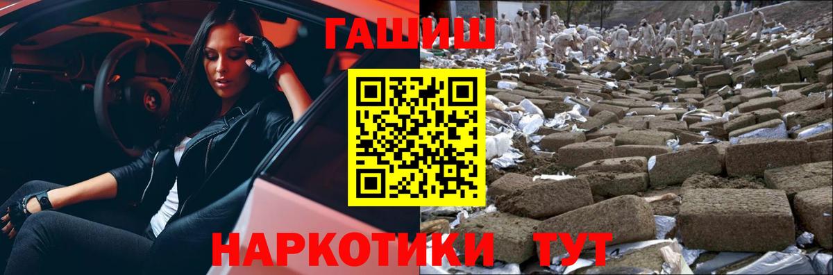 ГАШ убойный  ГАШ гашик  Видное  Гашиш  Вход с VPN 