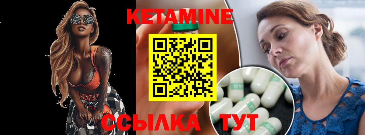 КЕТАМИН ketamine  Вход с VPN  Видное 