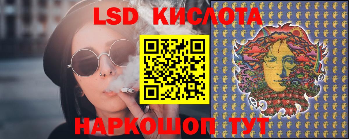 Лсд 25 экстази кислота  кракен ТОР  Видное  Вход с VPN 