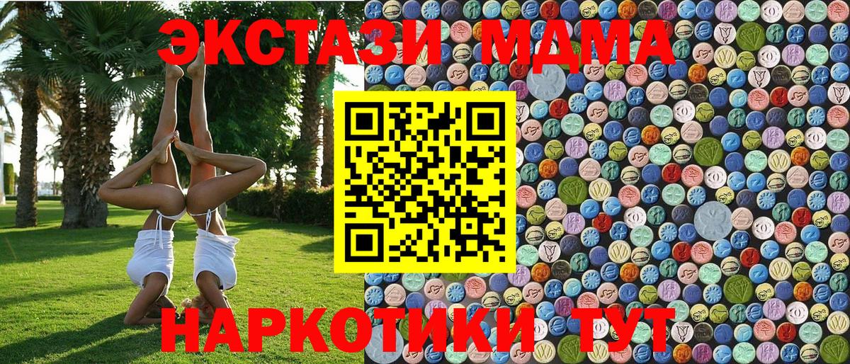 Видное  MDMA crystal  Вход с VPN  MDMA кристаллы 