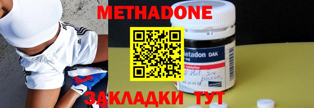 Видное  Метадон кристалл  Вход с VPN 