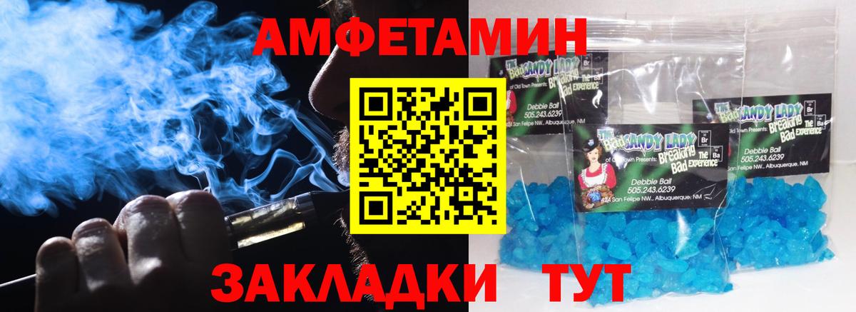 Видное  Первитин Methamphetamine  МЕТАМФЕТАМИН  Вход с VPN 