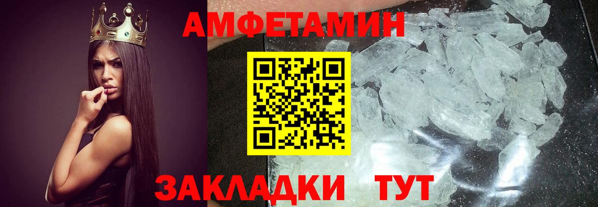 МЕТАМФЕТАМИН кристалл Видное