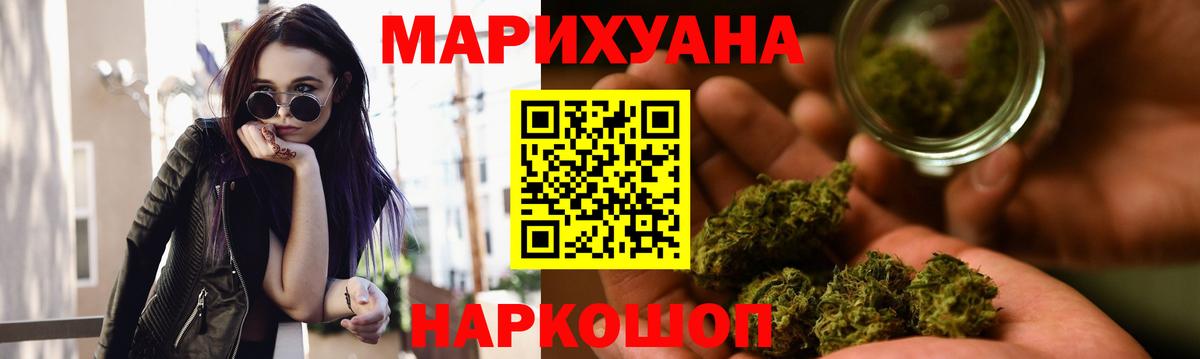 Марихуана сатива  Шишки марихуана White Widow  Шишки марихуана Ganja  Конопля MAZAR  Видное  Вход с VPN 