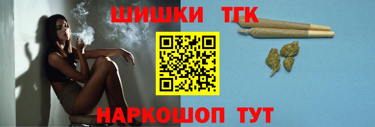 Codein  ТГК  Cocaine  Видное  МЕФ кристаллы  МАРИХУАНА  Вход с VPN  ГАШИШ 